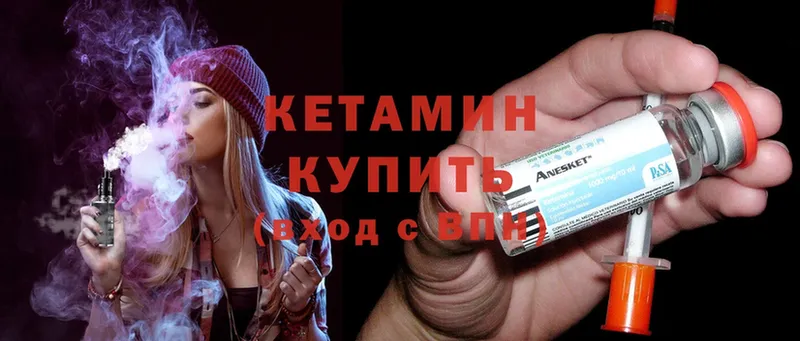 сколько стоит  Новоузенск  Кетамин ketamine 